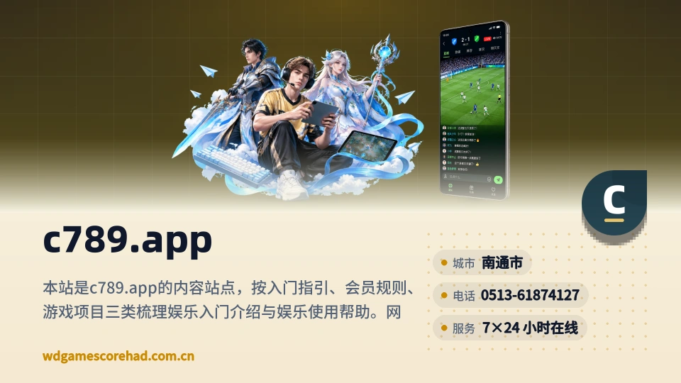 遇见c789.app